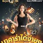 สมัคร gclub royal